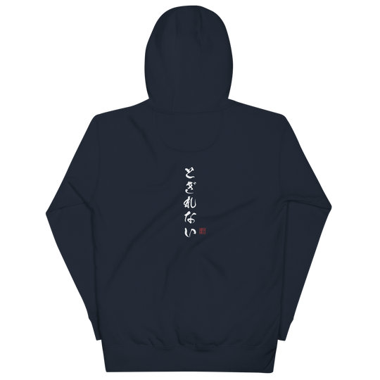 Daku Hoodie - Regardless Aesthetic