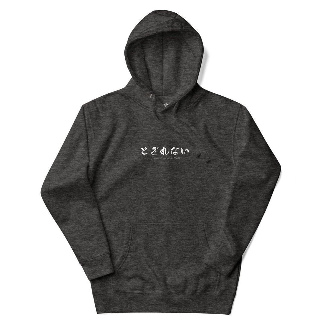 Minimalist Hoodie - Regardless Aesthetic