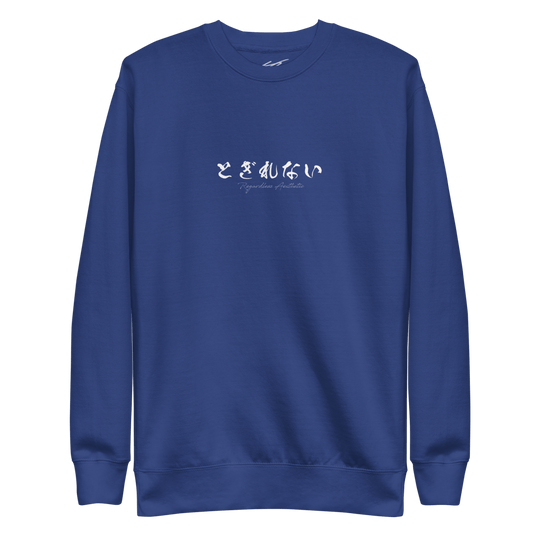 Minimalist Sweatshirt - Regardless Aesthetic